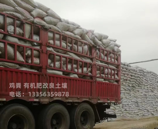 鸡粪有机肥好口碑万人传卓越品质保障