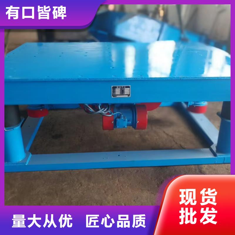 混凝土预制浇注振实台-诚信经营当地服务商