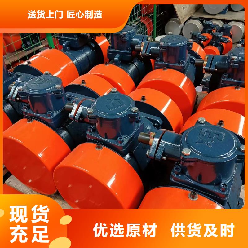 【防爆振动电机防爆振动电机厂家快捷的物流配送】同城制造商