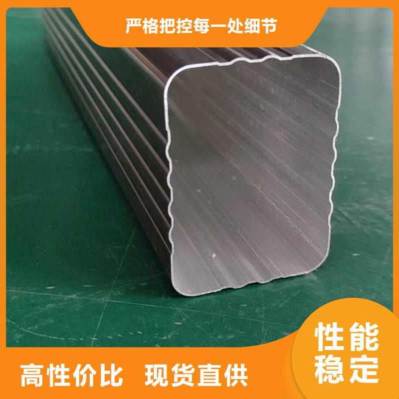 彩铝落水槽批发代理支持拿样