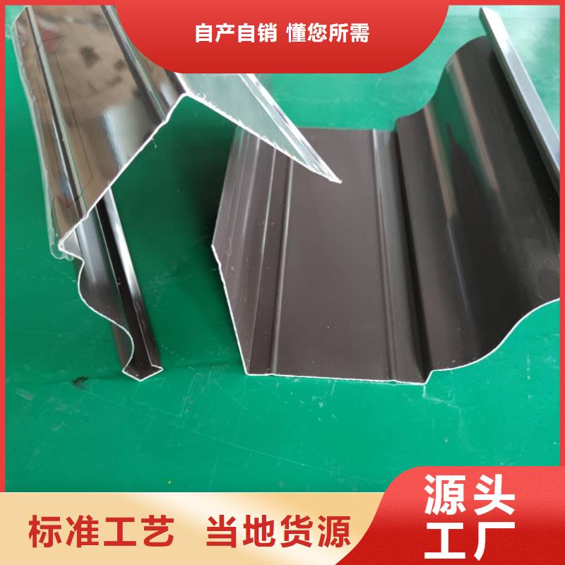 彩铝雨水槽生产批发厂家