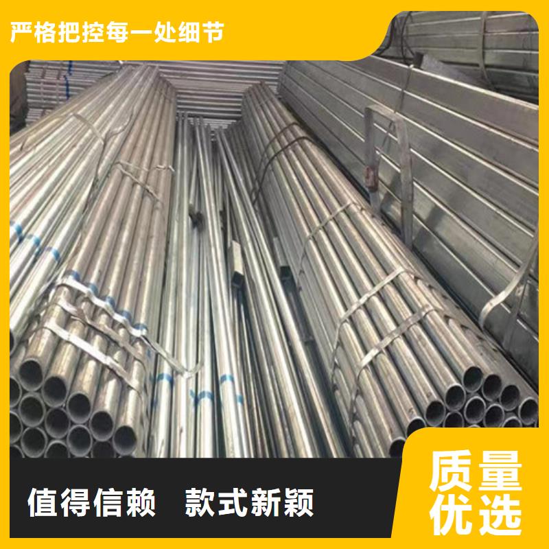 镀锌钢管-质量可靠同城厂家