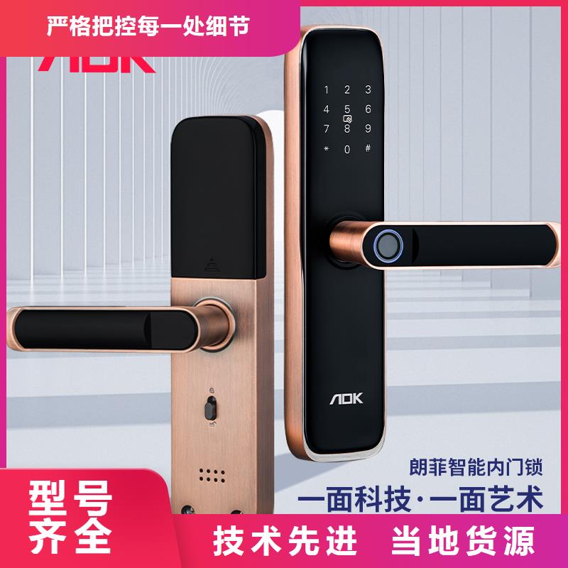 爱迪凯半自动智能锁厂家电话48小时发货