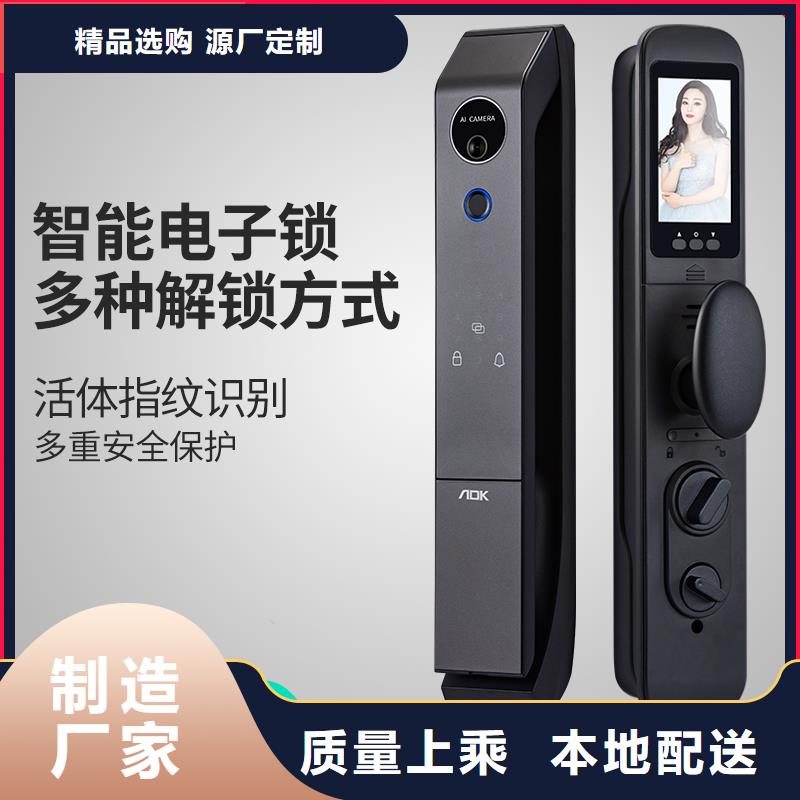 爱迪凯半自动智能锁价格高品质诚信厂家