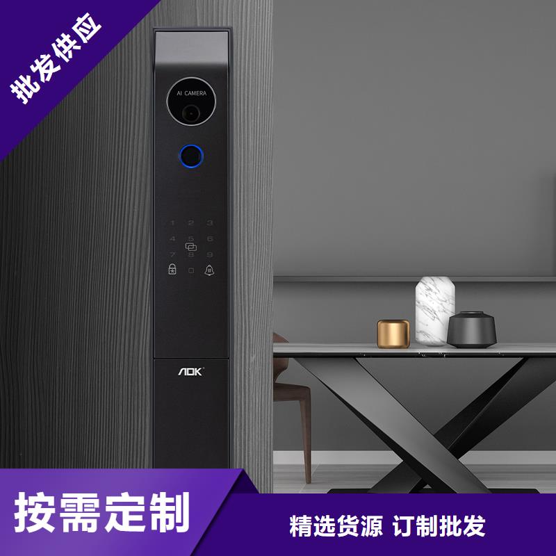 爱迪凯智能电子锁安装同城生产商
