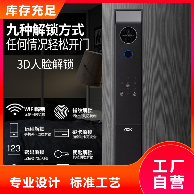 爱迪凯可视智能锁品牌库存充足