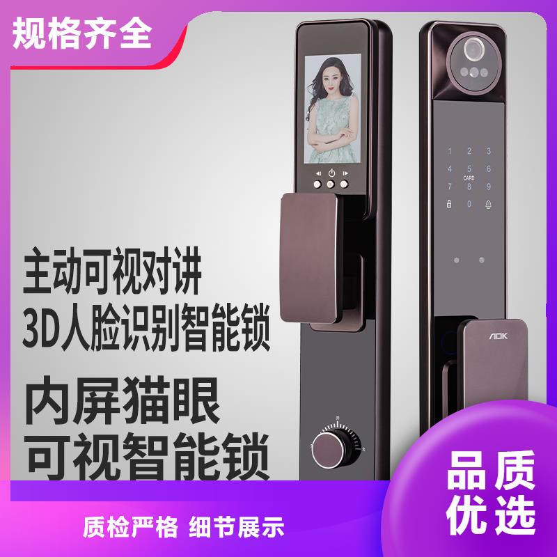 智能门锁质量好不好可零售可批发