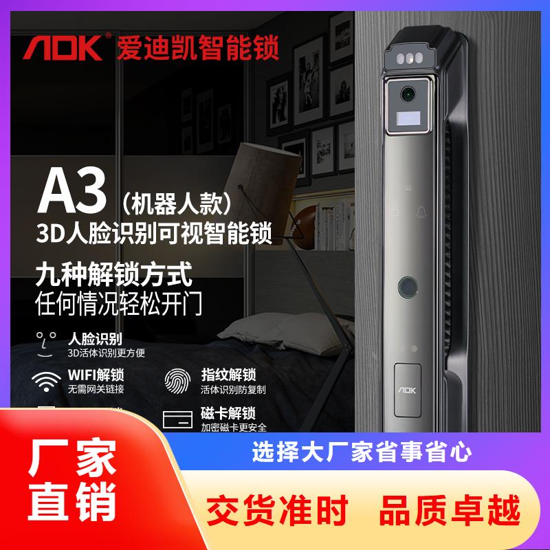 爱迪凯智能锁厂家电话多年经验值得信赖