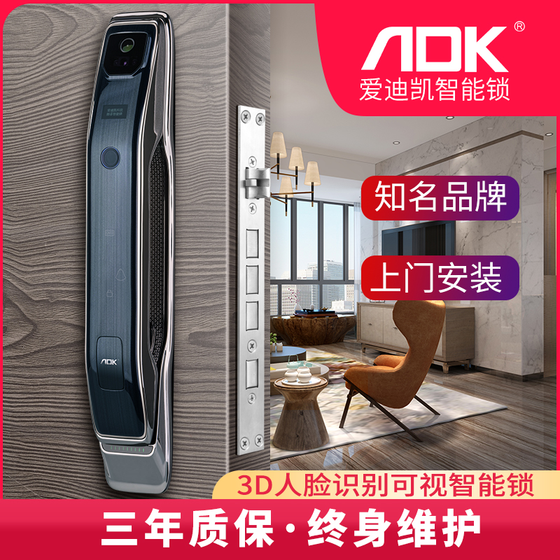 爱迪凯智能门锁联系地址同城品牌