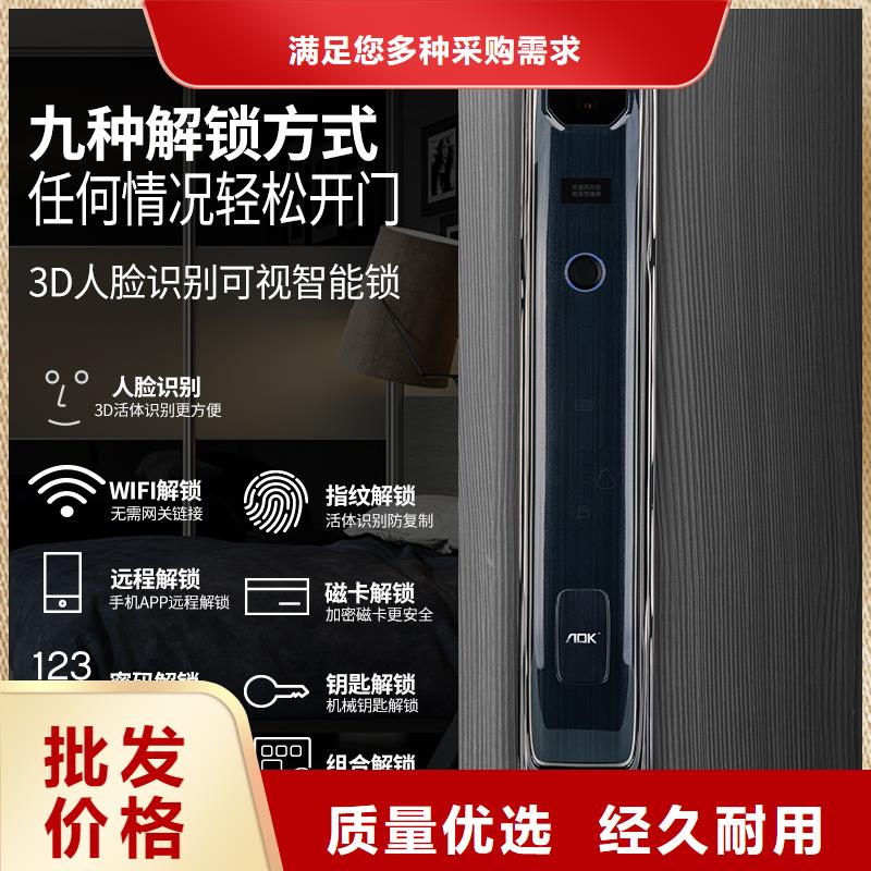 爱迪凯可视智能锁安装实体厂家