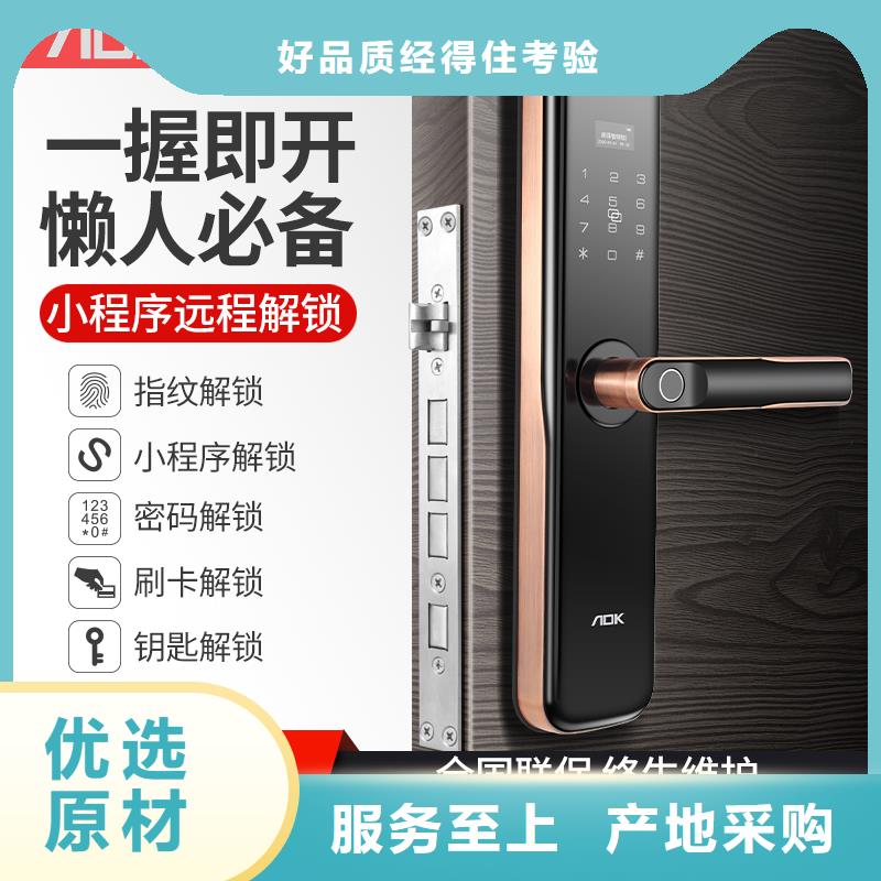 爱迪凯半自动智能锁生产厂家无中间商厂家直销