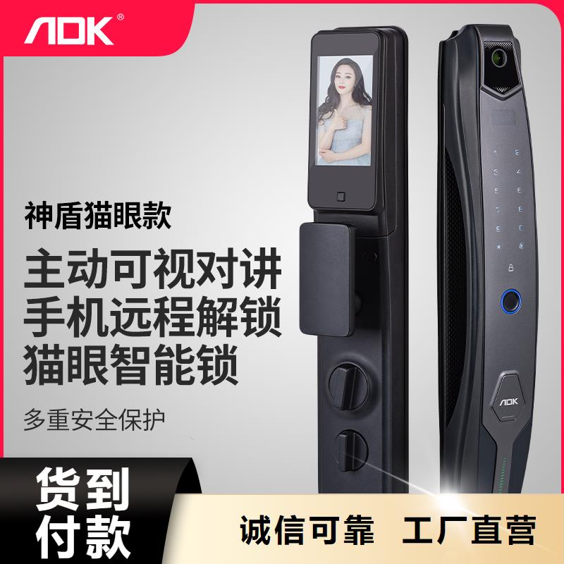 爱迪凯半自动智能锁报价同城生产厂家