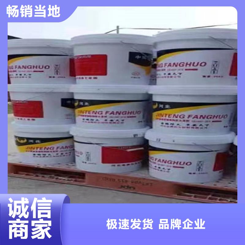 国标水性防火涂料厂家金腾防火材料有限公司当地货源
