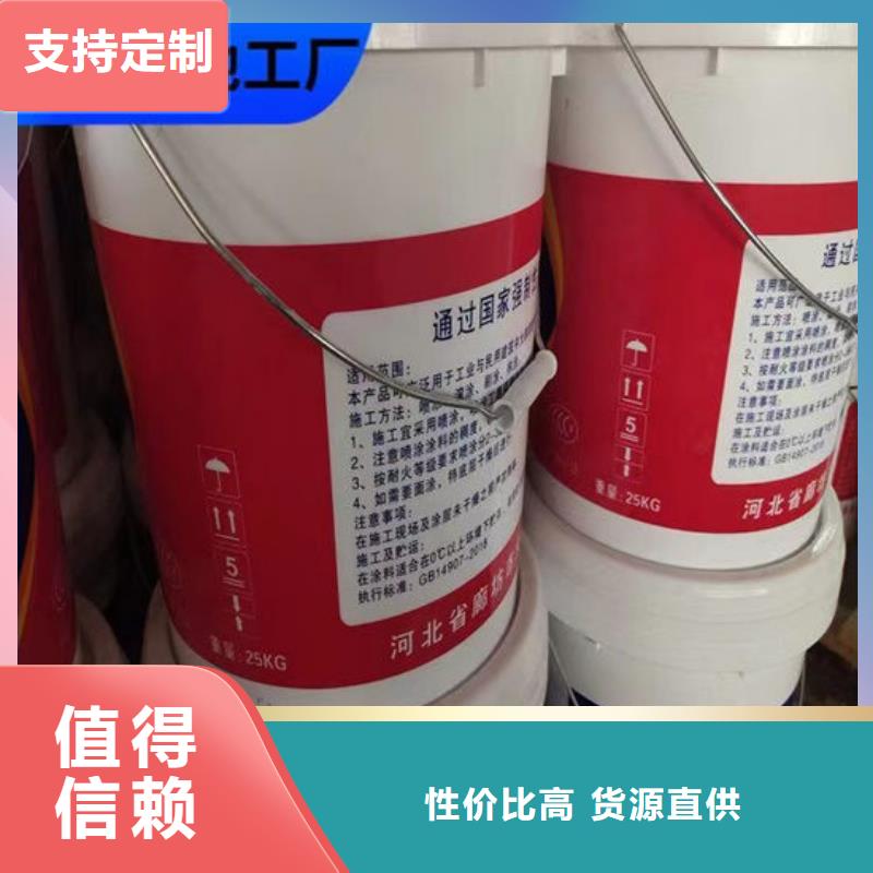室外薄型防火涂料供应商主推产品