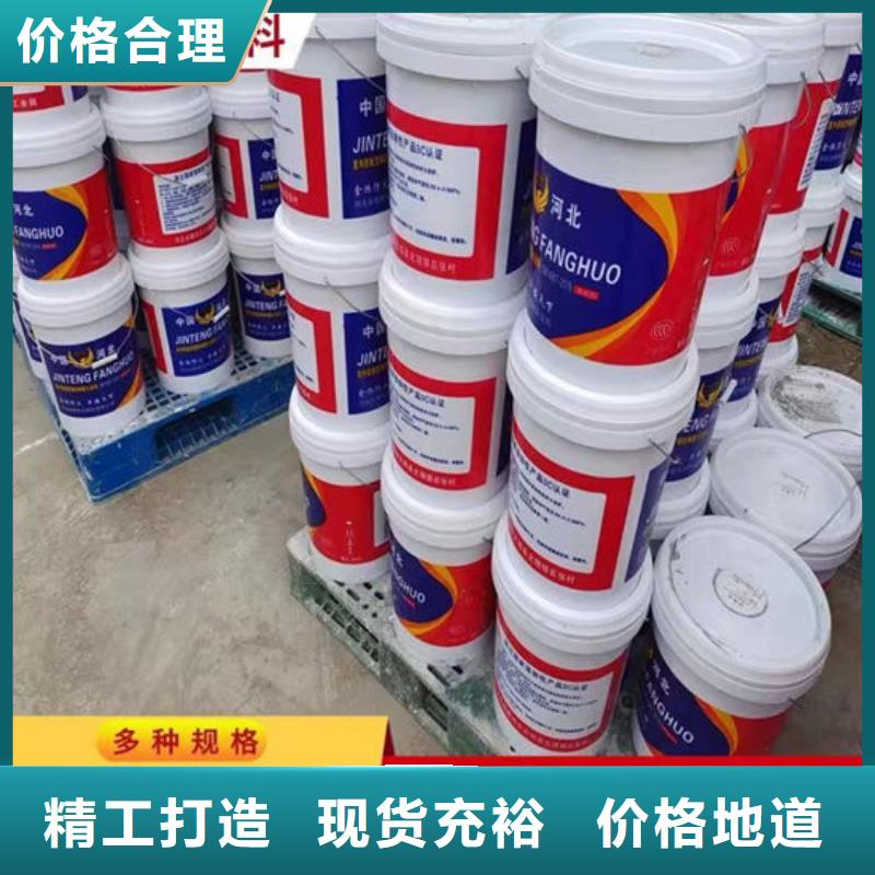膨胀型防火涂料批发价格买的放心