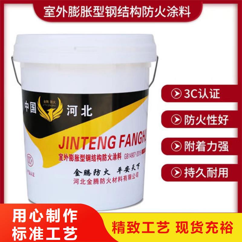 超薄型钢结构防火涂料厂家电话为您提供一站式采购服务