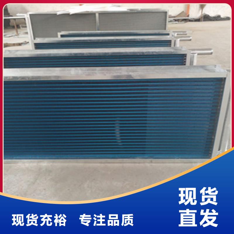 翅片换热器诚信厂家本地货源