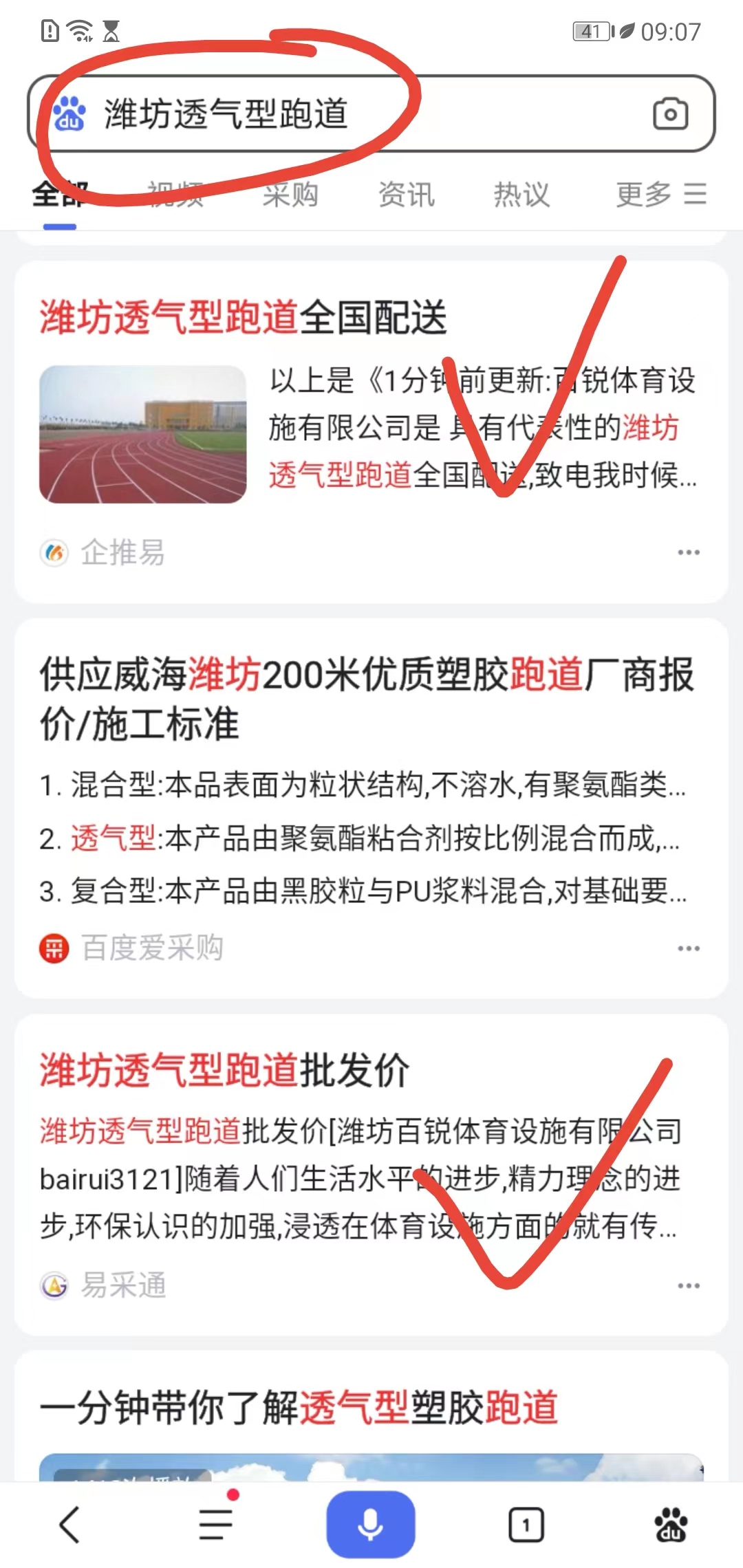 邵阳百度产品营销宣传内容营销