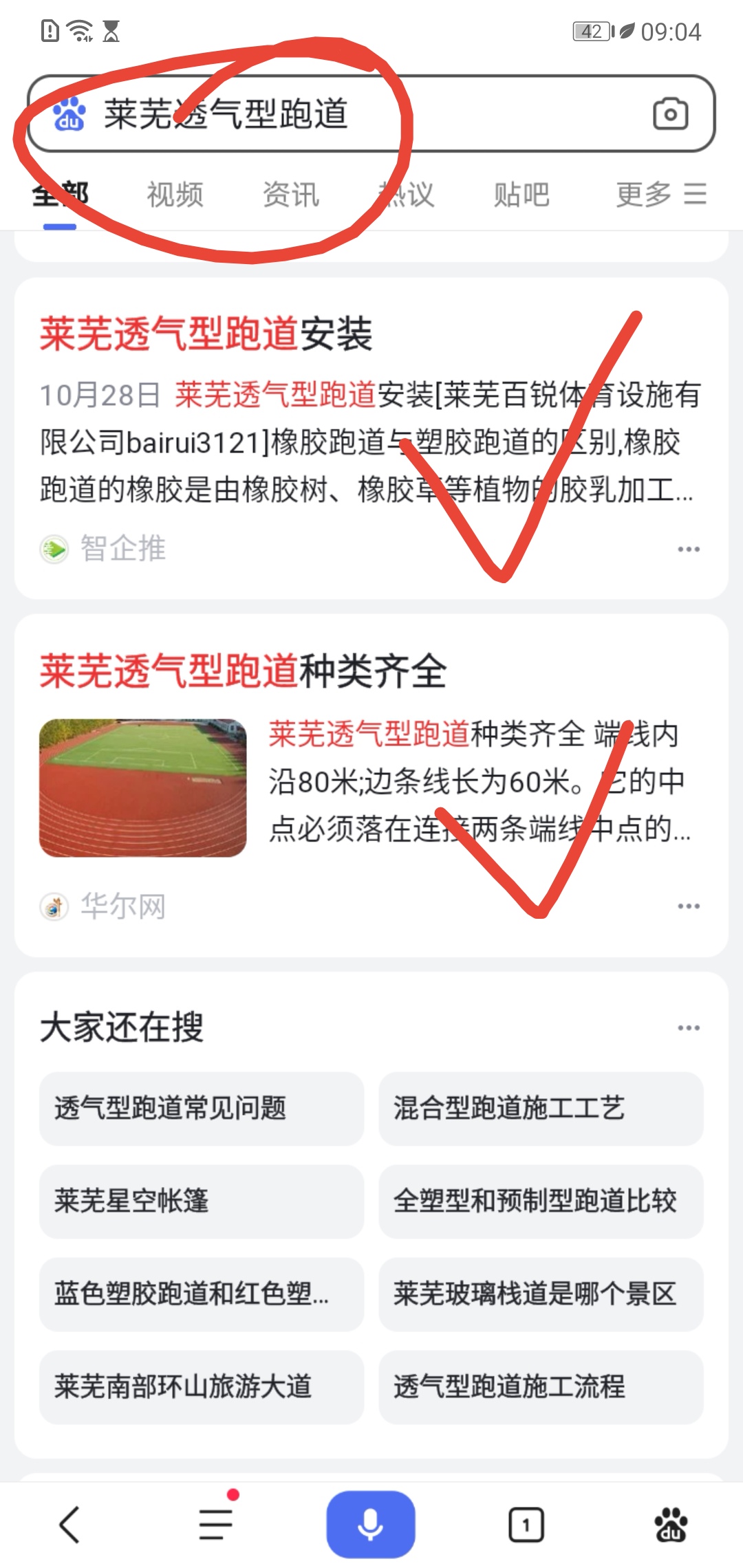 关键词排名抖音视频搜索营销您想要的我们都有当地供应商