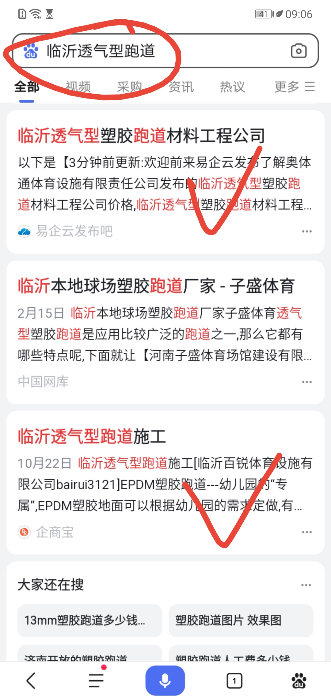 关键词排名【精准词营销】专注生产制造多年畅销当地