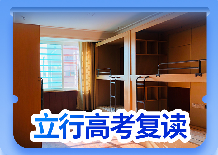 靠谱的高三复读培训机构,立行学校教学经验出色