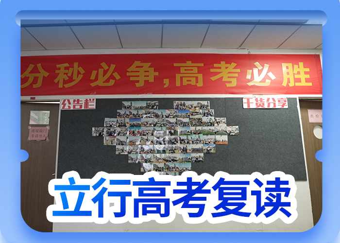 有几家高三复读班，立行学校学校环境杰出