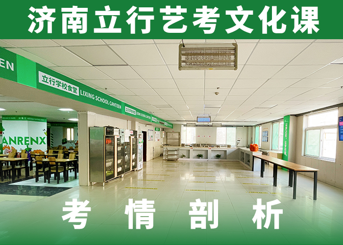 艺考生文化课艺考培训机构老师专业本地货源