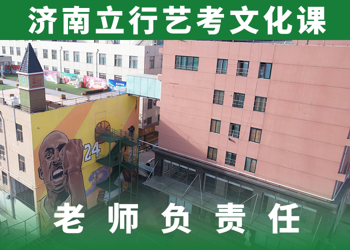 艺考文化课补习提分快吗小班面授