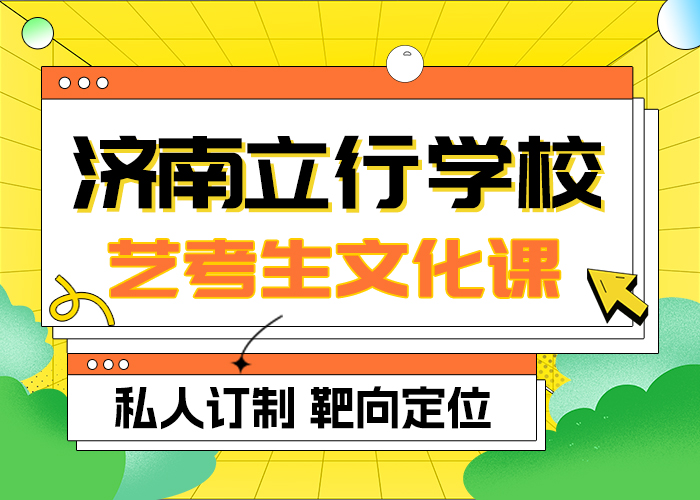 性价比怎么样？艺考文化课补习班