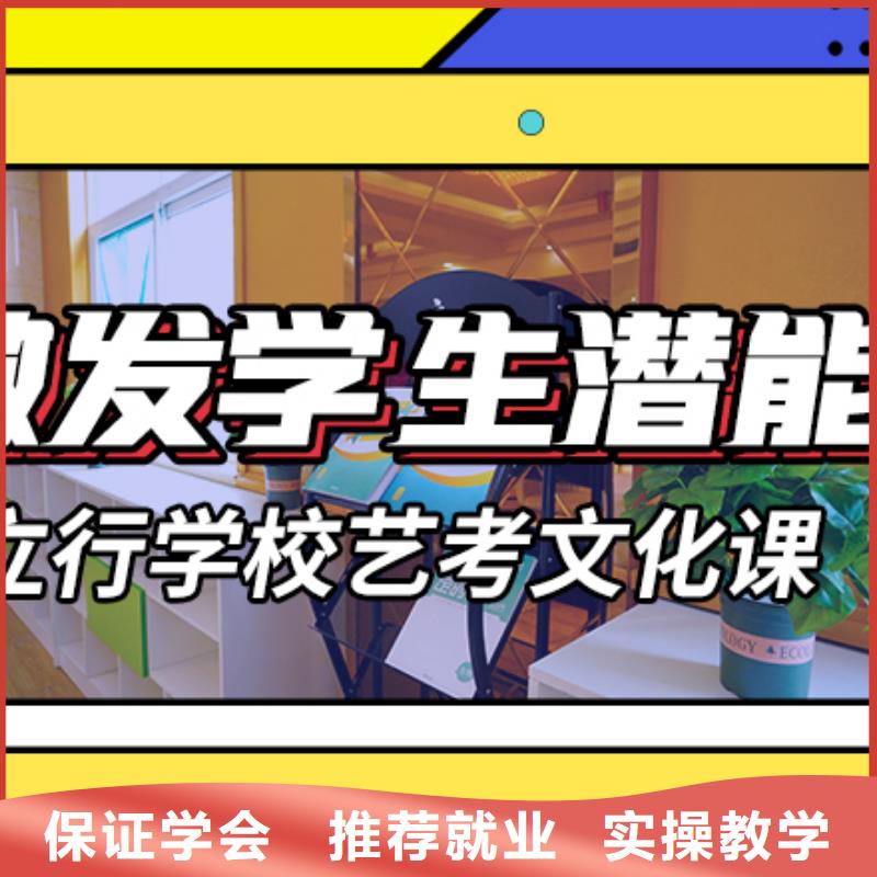 县艺考文化课冲刺学校
咋样？
正规培训