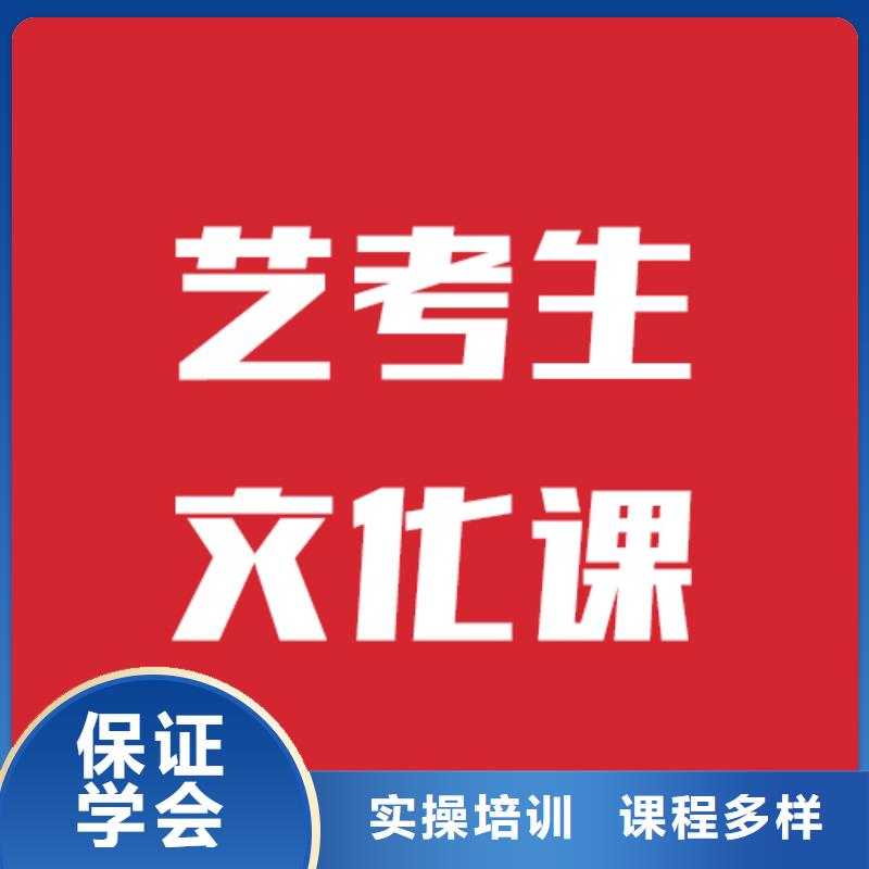 县艺考生文化课冲刺学校
哪家好？
专业齐全