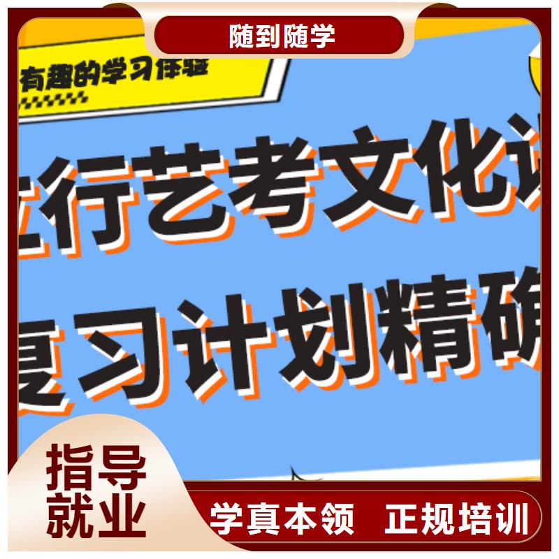 县艺考文化课补习机构

哪个好？学真技术