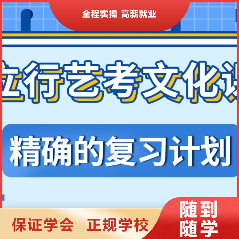 理科基础差，县
艺考文化课补习班
排行
学费
学费高吗？同城生产商