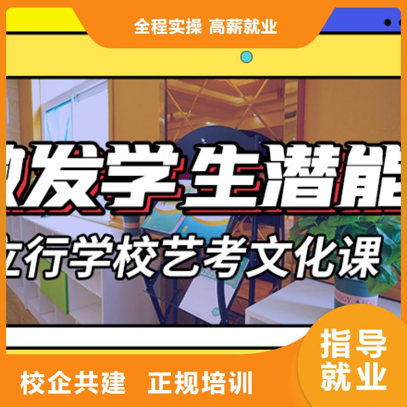 县艺考文化课补习学校
谁家好？

文科基础差，就业快