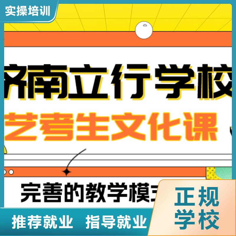 县
艺考文化课集训班
哪个好？理科基础差，专业齐全