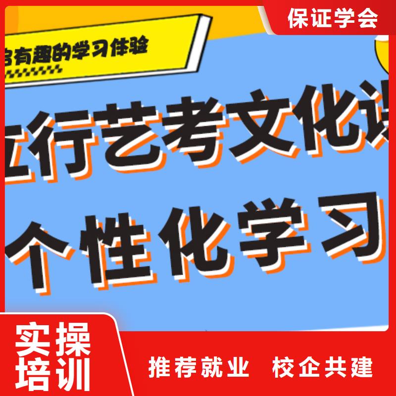 县
艺考文化课冲刺班
怎么样？基础差，
理论+实操