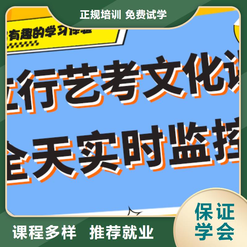 县艺考文化课冲刺
哪家好？数学基础差，
同城生产商