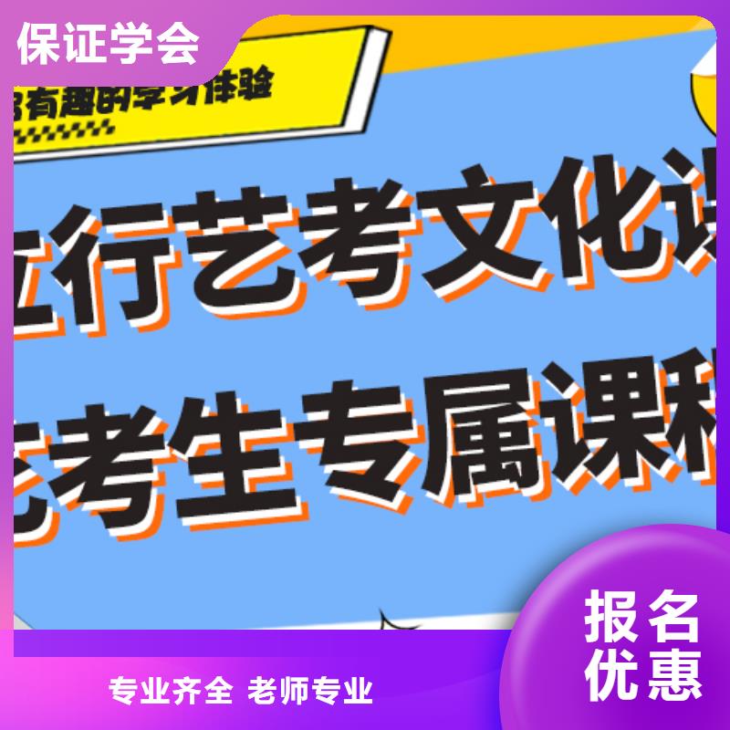 县
艺考文化课集训
哪一个好？数学基础差，
课程多样