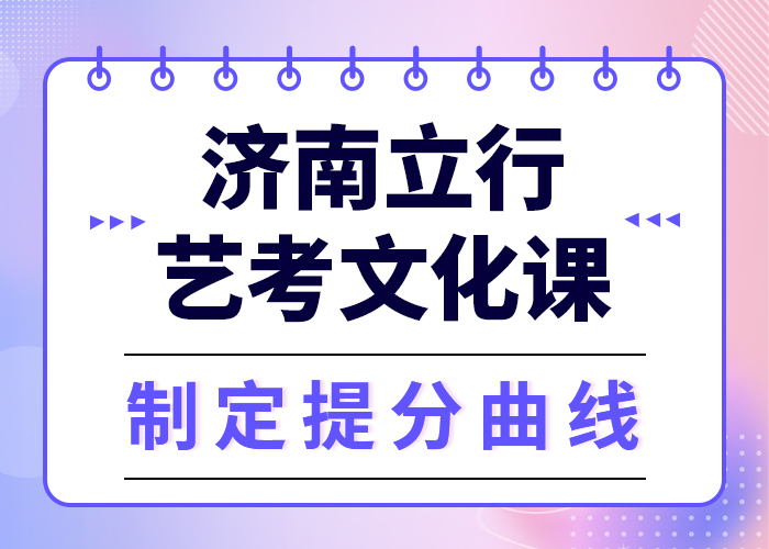 县
艺考生文化课培训班
哪一个好？当地制造商