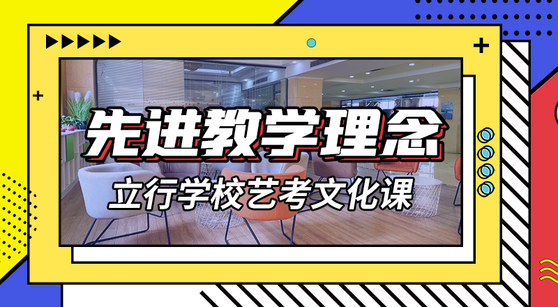 县艺考文化课冲刺班
贵吗？就业不担心