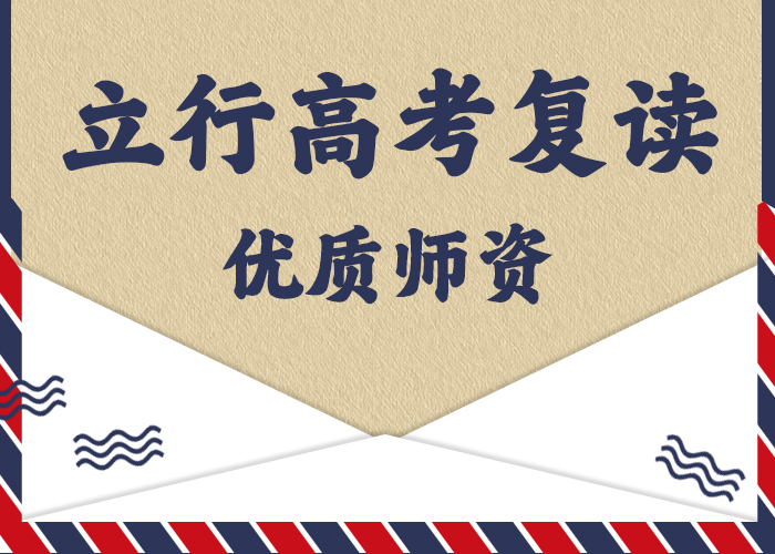 县高考复读有哪些？老师专业