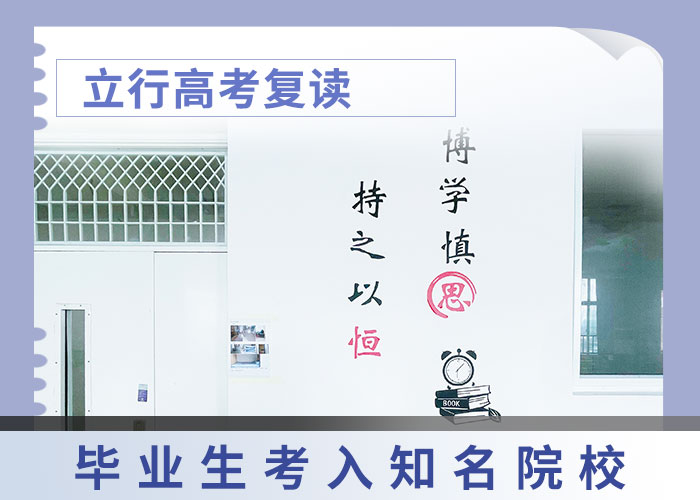 高考复读高考数学辅导师资力量强