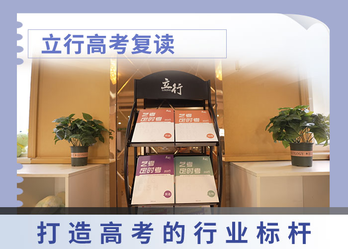 高考复读集训信誉怎么样？手把手教学