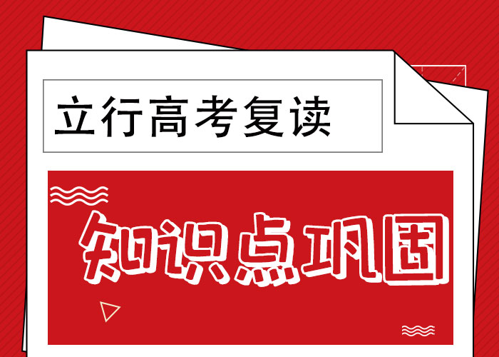 【高考复读高考物理辅导师资力量强】