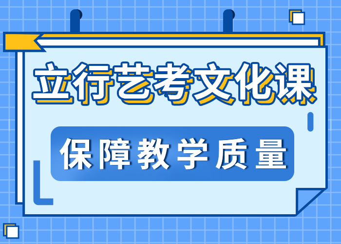 艺考生文化课高考冲刺辅导机构就业不担心