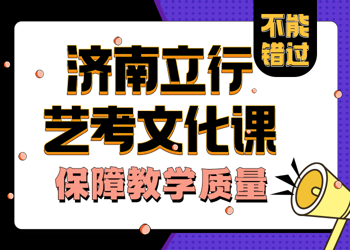 艺考文化课学校,高考冲刺全年制师资力量强