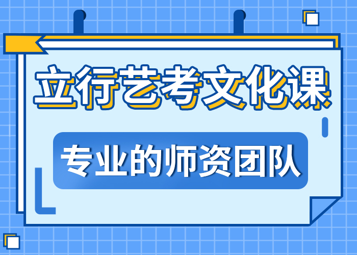 艺考文化课学校,高考冲刺全年制师资力量强