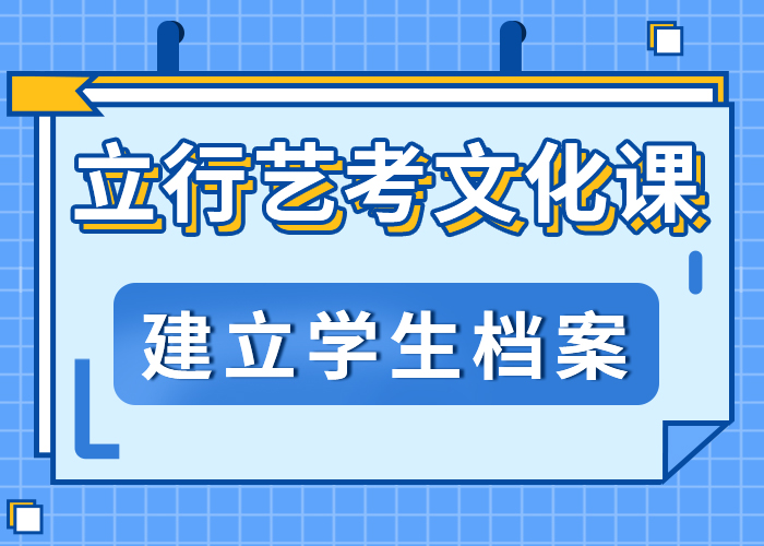 艺考文化课学校,高考冲刺全年制师资力量强