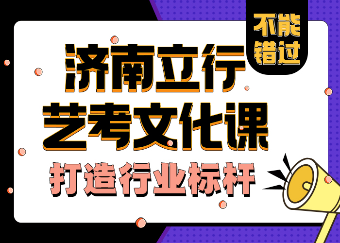 艺考文化课学校,高考冲刺全年制师资力量强