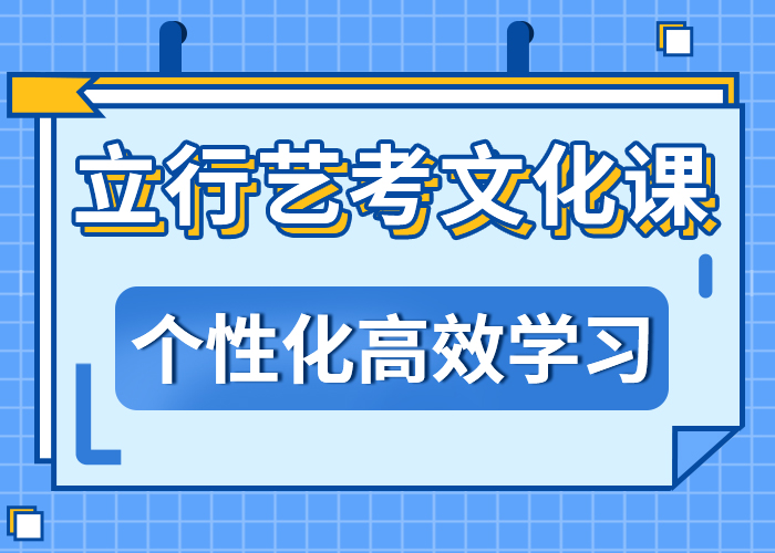 艺考文化课学校【高考复读白天班】就业前景好当地品牌